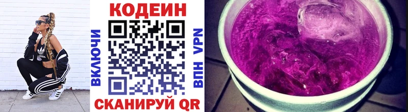 darknet Telegram  Медынь  Кодеиновый сироп Lean Purple Drank 