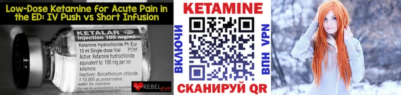 КЕТАМИН VHQ  Медынь 