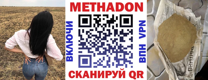 Метадон кристалл купить сайты Медынь